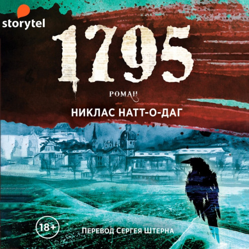 Микель Кардель: 03, 1795