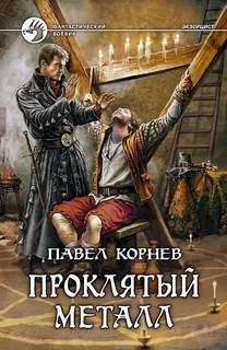 Экзорцист