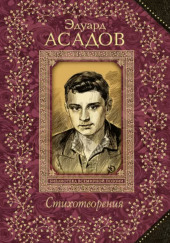 Собрание сочинений