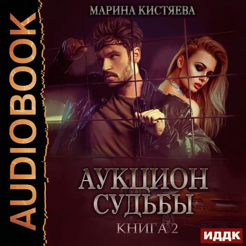 Книга 2