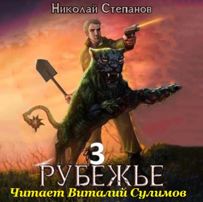 Рубежье