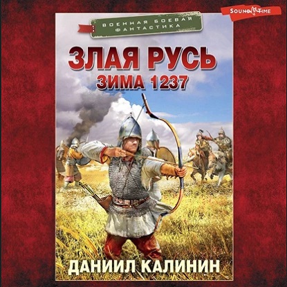 Зима 1237