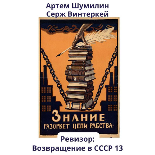 возвращение в СССР