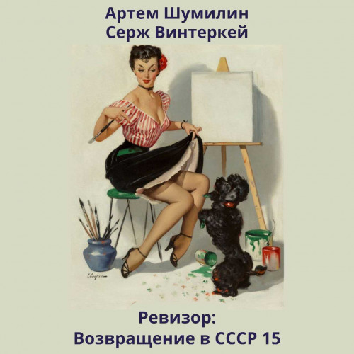 возвращение в СССР