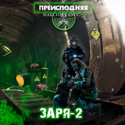 Заря