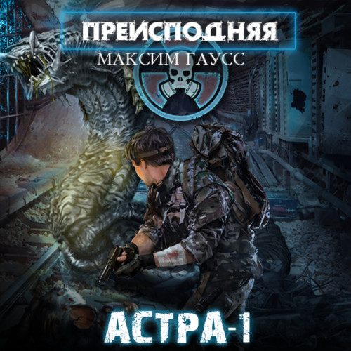 Астра
