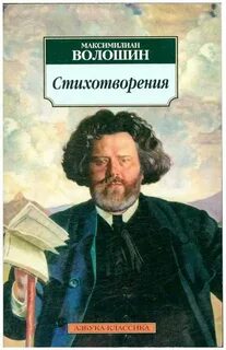 Стихотворения