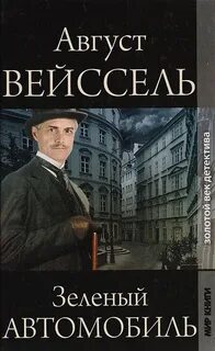Зеленый автомобиль