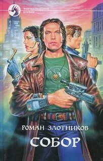 Собор