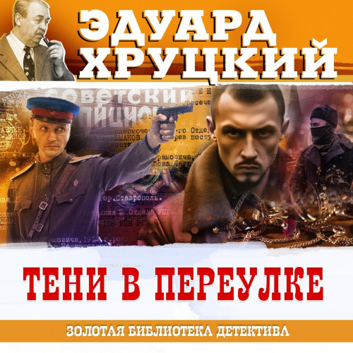 Тени в переулке
