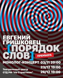 Порядок слов