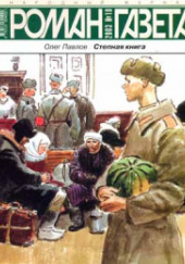 Казенная сказка