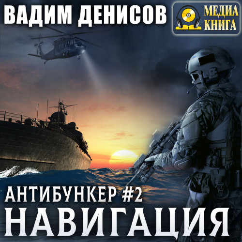 Навигация