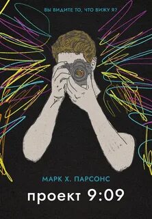 Проект 9
