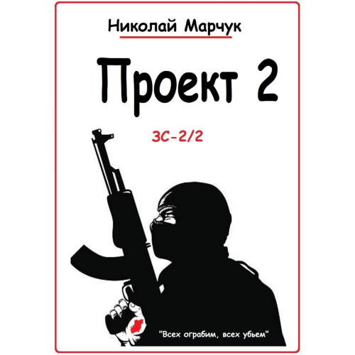 Проект