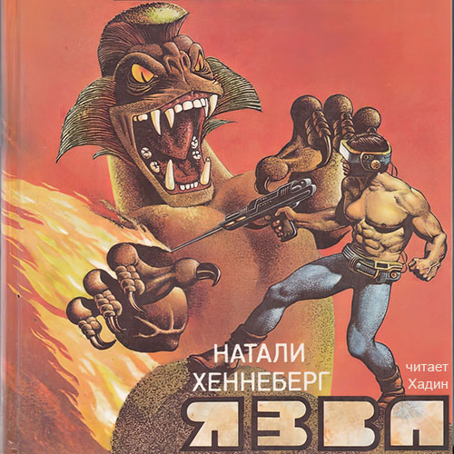 Язва