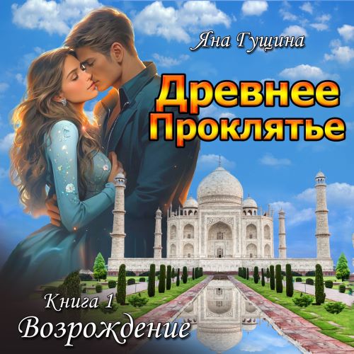 Возрождение