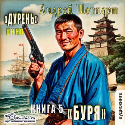 Буря