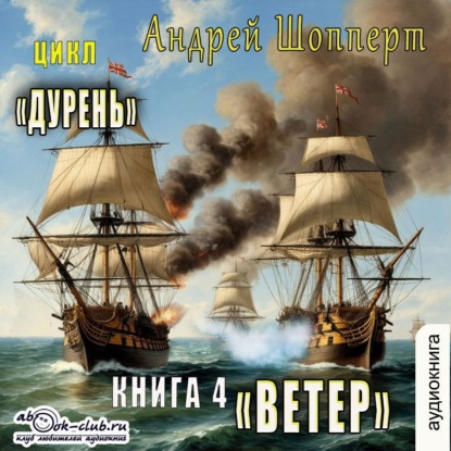 Ветер