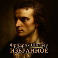 Избранное
