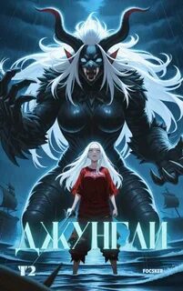 Джунгли