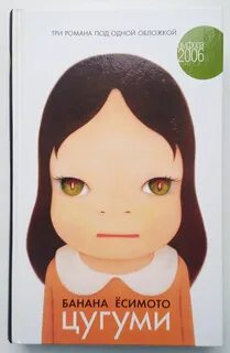 Цугуми
