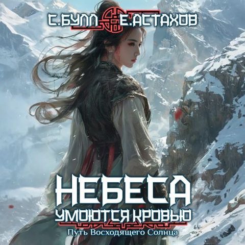 Путь Восходящего Солнца