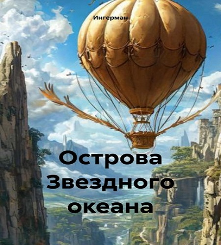Книга 1