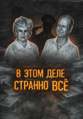 Двойное убийство в Екатеринбурге