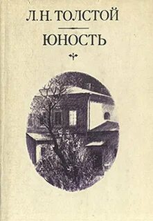Юность