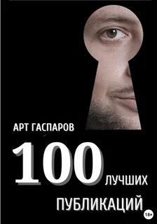 лучших публикаций