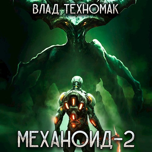 Сердце Роя