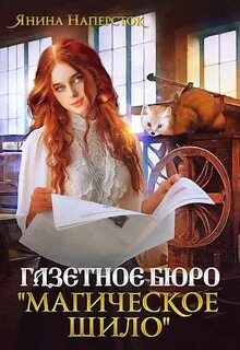 Магическое шило