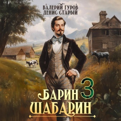 Книга 3