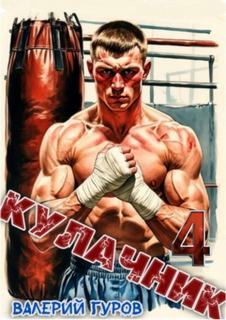 Кулачник
