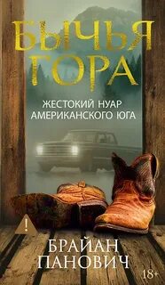 Бычья гора