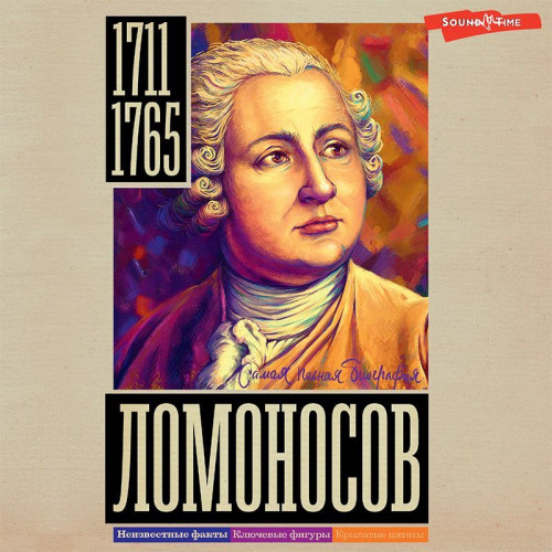Самая полная биография