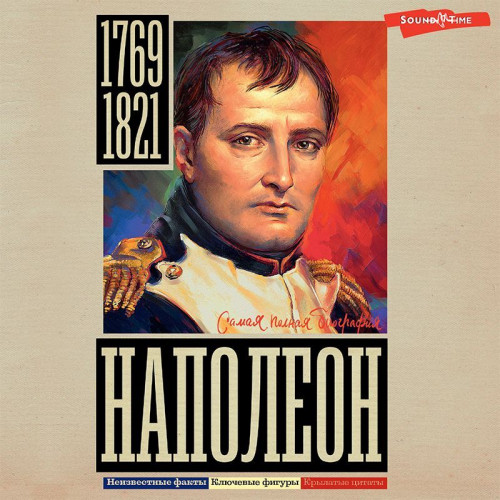 Самая полная биография