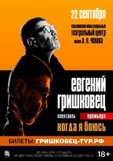 Когда я боюсь