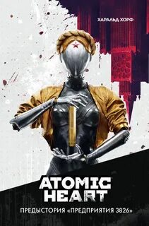 Atomic Heart. Предыстория „Предприятия 3826“