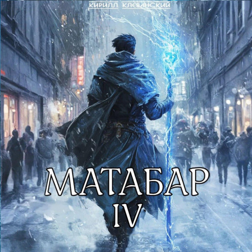 IV