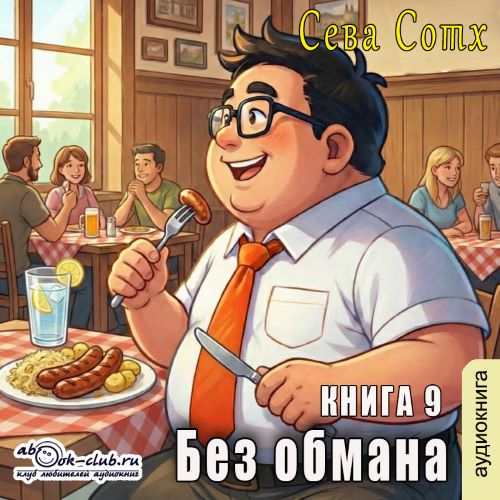 Книга 9