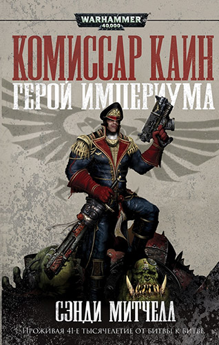 (Рассказы цикла)