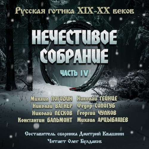 часть 4