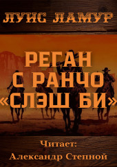 Слэш Би