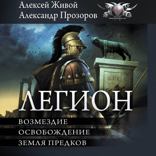 7,8,9, Возмездие. Освобождение. Земля предков