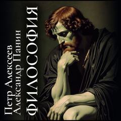 Философия