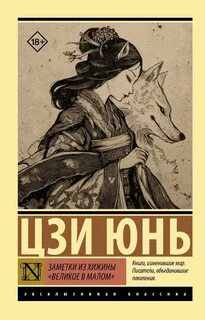 Великое в малом