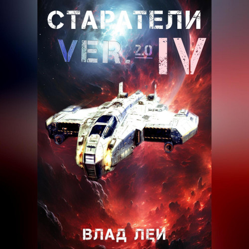 Старатели