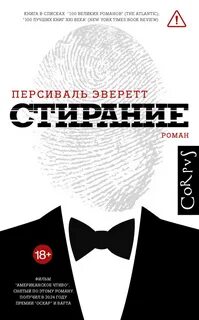 Стирание